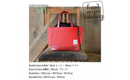 フード付ミニトートバッグ カラー：レッド×ワイン