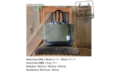フード付ミニトートバッグ カラー：カーキ×ブラック