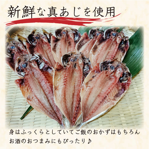 真あじ開き(16枚)とアジフライ(28枚)セット(魚 海鮮 鰺 冷凍 人気 おすすめ 干物)【C0-086】