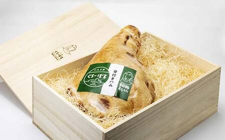 【和豚もちぶた】桐箱入り 特製骨付きハムギフト 約5kg 受注生産品 ホームパーティーの主役 誕生日 記念日 ディナー 贅沢 メインディッシュ 食品 F4H-0437
