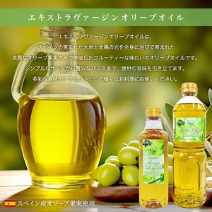 【 小豆島 】エキストラバージンオリーブオイル 1000ml×3本 オリーブオイル エクストラバージン 小豆島 調味料 オイル 油 ペットボトル