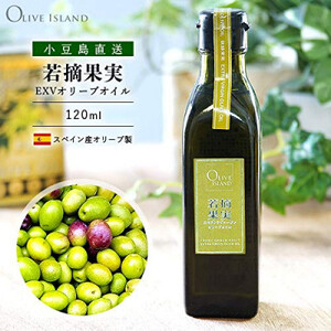 【 小豆島 】若摘果実EXVオリーブオイル・えごま油・あまに油 120ml 3本入 ギフトセット 小豆島 調味料 オイル 油