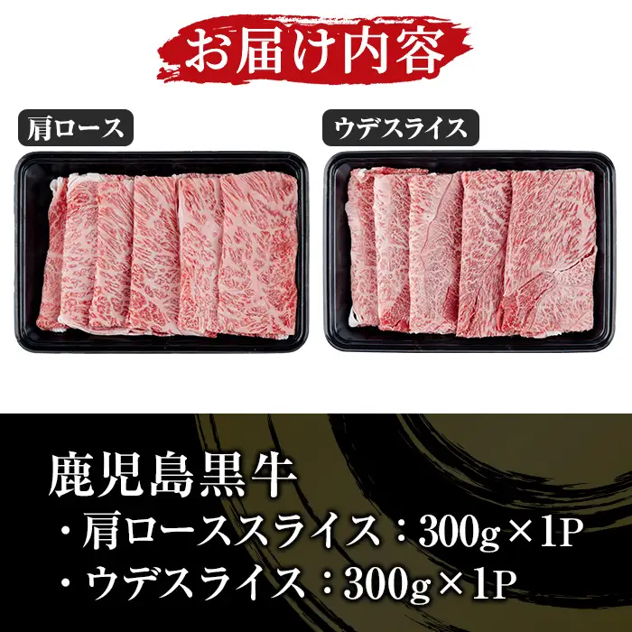 牛肉 すき焼き 600g  肩ロース スライス 食べ比べ 牛肉 すき焼き【00-058-02】