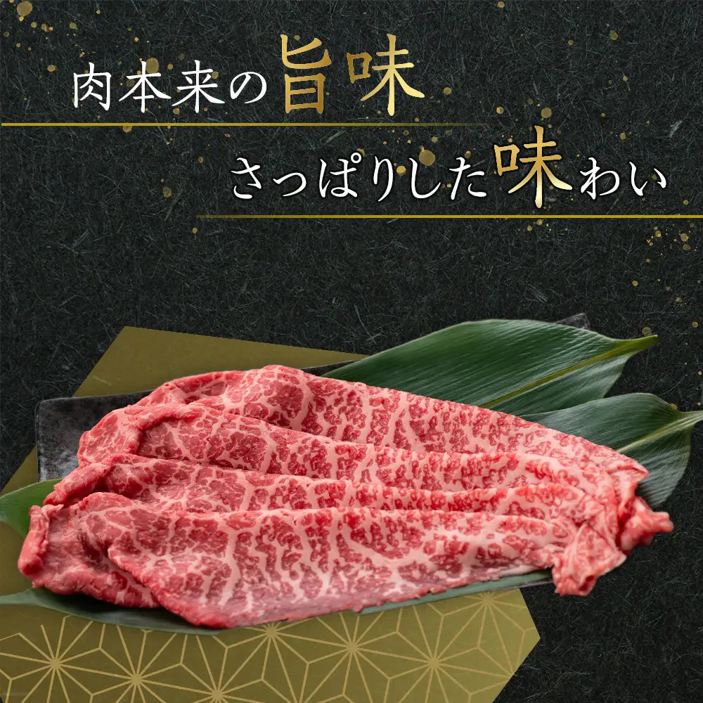 オリーブ牛　赤身すきしゃぶ用　800g | 赤身 すきしゃぶ