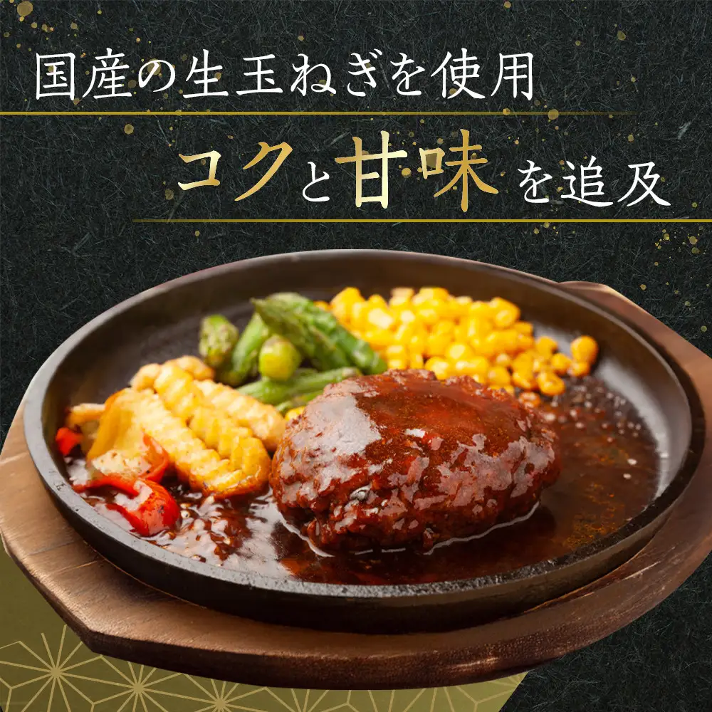 オリーブ牛　ハンバーグ4袋(100g×8枚)セット | ハンバーグ