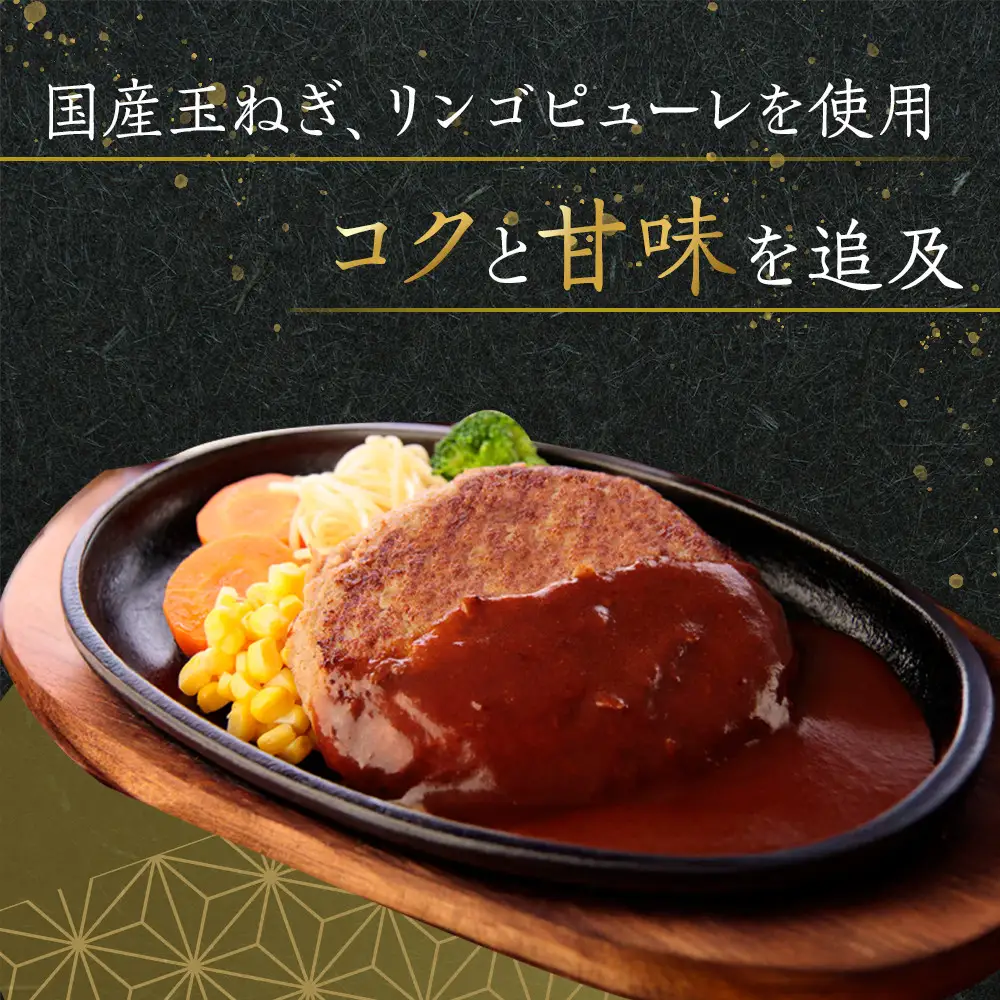 オリーブ牛100％肉汁ハンバーグ4枚(120g×12枚)セット | ハンバーグ