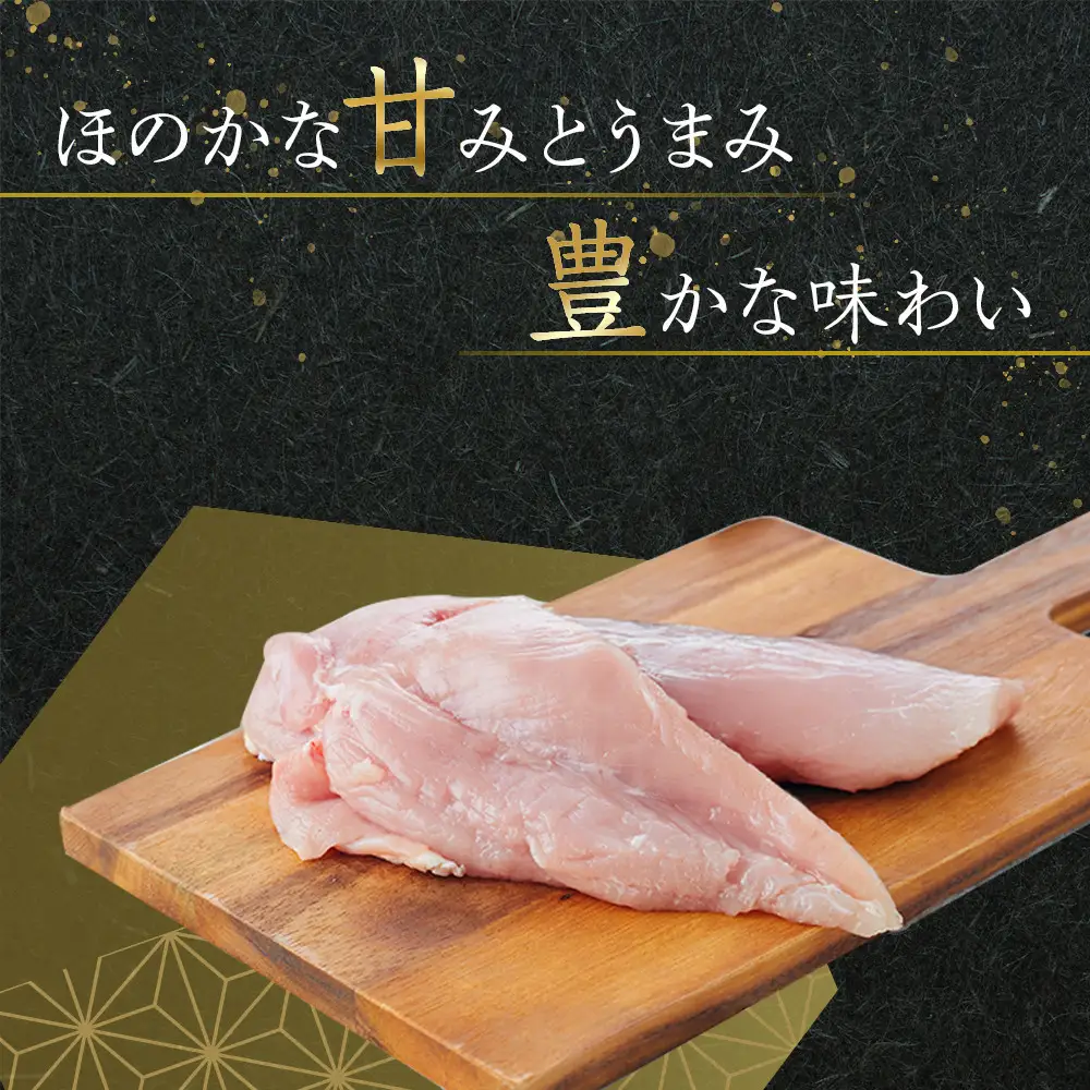 オリーブ地鶏　ムネ焼肉用　1800g | 地鶏 むね肉