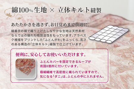 羽毛布団 セミダブル 本掛け ［ネスカ・ピンク］ 綿100％×ホワイトプリンセス　マザーダック ダウン93% ダウンパワー 400dp 【富士新幸 花巻工房】 【2056】