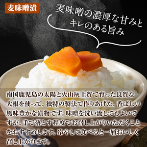 K-395-A 手作り純赤みそ造り 麦味噌漬 (200g×4P・合計800g)【財宝】つけもの 漬物 漬け物 大根 味噌 麦味噌 お茶漬け 料理 お弁当 おうち時間 ご飯のお供 酒のおつまみ 常温 常温保存 小分け