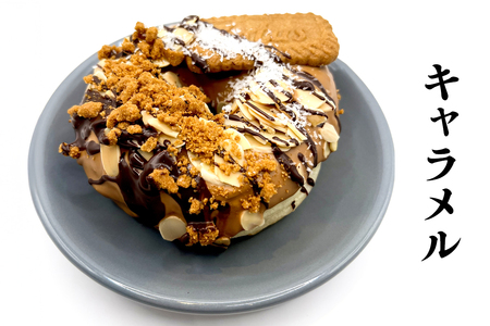 ドーナツ 4種8個セット 愛知県産小麦粉を使用 [0704]