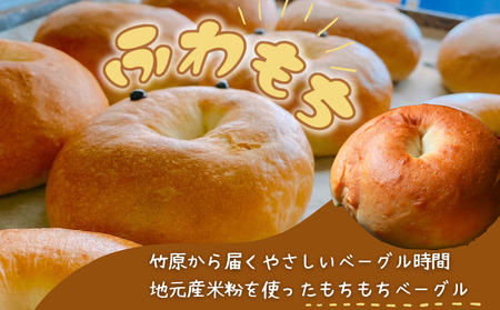 【村上ベーカリー】ベーグルバラエティセット 12個◇ ｜ ベーグル 冷凍 米粉 もちもち プレーン クランベリークリームチーズ ビターチョコ キャラメル チーズ＆レモンペッパー 抹茶チョコ 6種類 広島県 竹原市