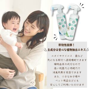 ウイルス 対策 除菌 抗菌 消臭 スプレー エルーモ 6本 セット（ 無香 3本 + ミント 3本 ） 消臭