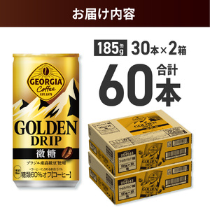 ジョージア ゴールデンドリップ微糖185g×60本