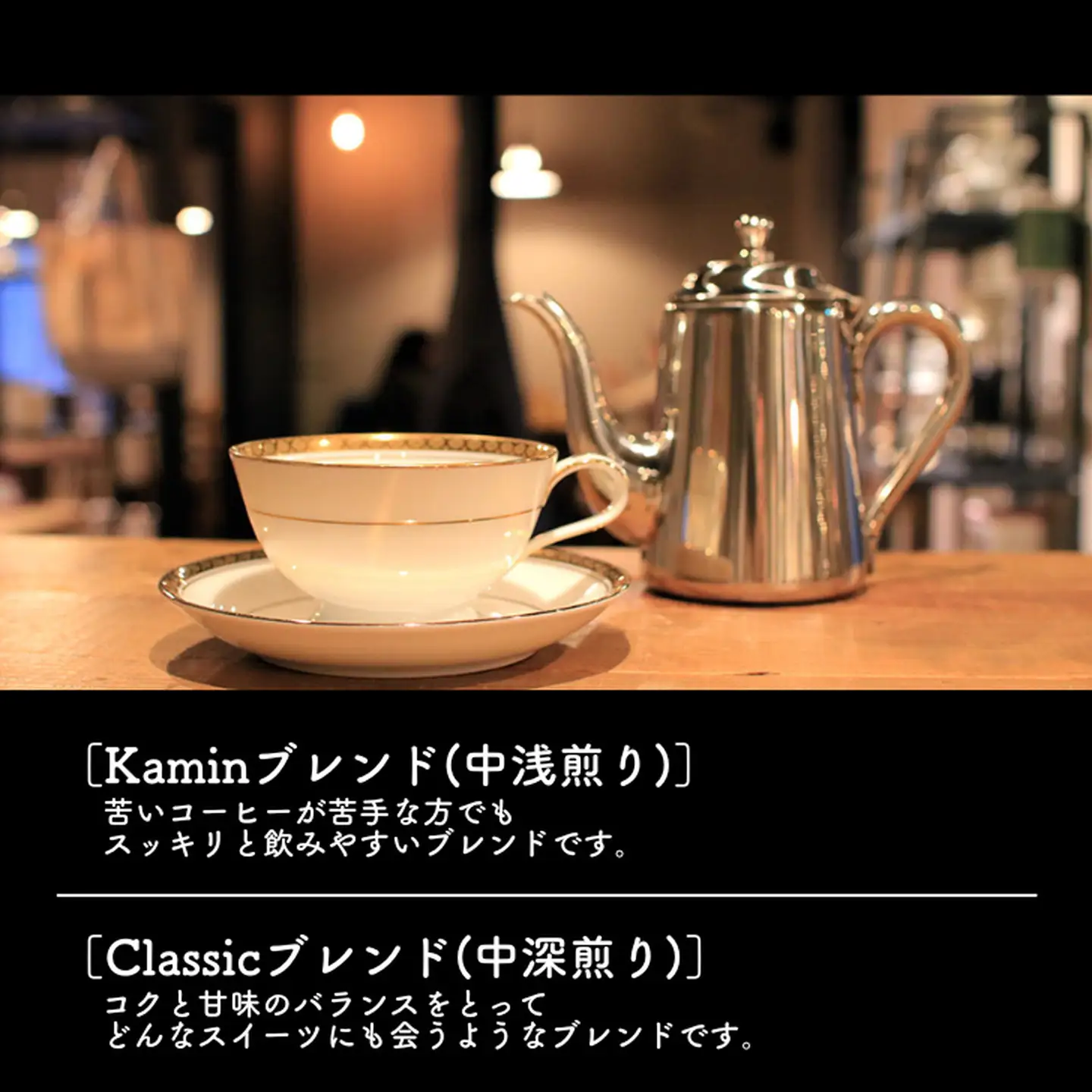 自家焙煎 ブレンド珈琲 飲み比べセット 100g×2種：B115-032