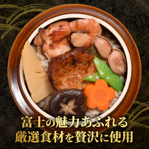 釜めし 富士の恵 駿河の恵 2個セット 厳選食材 8種類の具材 ソウルフード 地元グルメ 素焼きの釜 「富士ブランド」認定 冷凍 富士市 [sf095-008]