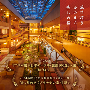 ゆのくに天祥 宿泊ギフト券 15,000円分 宿泊券 旅行 クーポン 利用券 ギフト券 旅行クーポン 宿泊 宿 旅館 ホテル レジャー 体験 観光 トラベル 復興 震災 コロナ 能登半島地震復興支援 北陸新幹線 F6P-2294