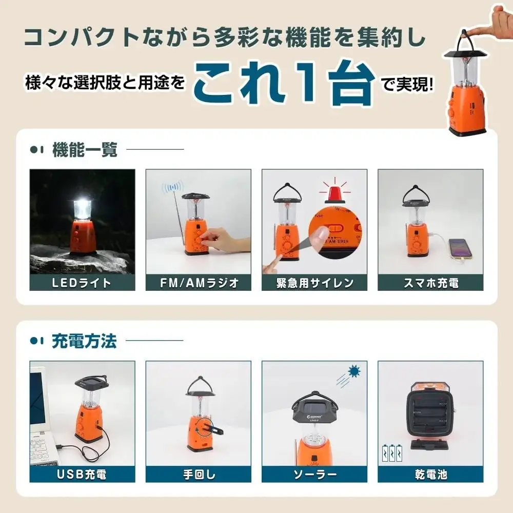 サイレン付 ラジオランタン 乾電池対応 モバイルランタン LS40-F