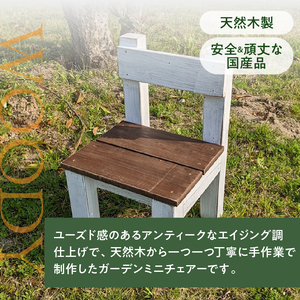 エイジングアンティーク調 ミニチェアー[161P06]　花台 フラワースタンド ガーデニング雑貨