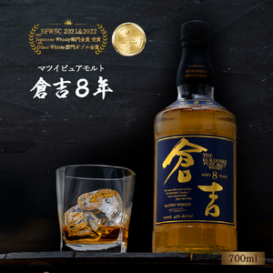ウイスキー マツイ ピュアモルト 倉吉 8年 （700ml）