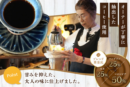コーヒージェラート 【084_2040】