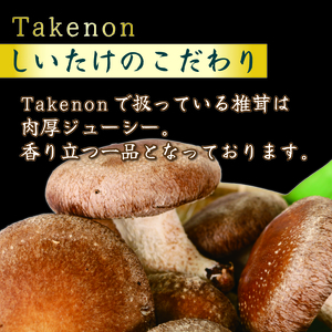 【全3回定期便】 訳あり 不揃い 生しいたけ 1kg しいたけ シイタケ 椎茸