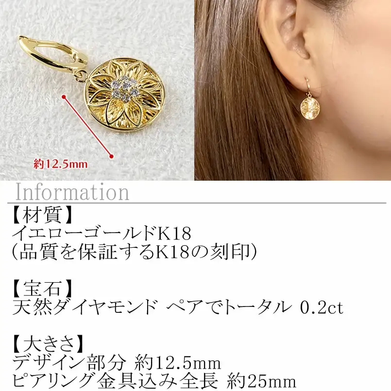 ピアリング 正規品 18金 イヤリング ダイヤ 18k フラワー 花 イエローゴールドK18 ゴールド 240926pa400y SWAA170