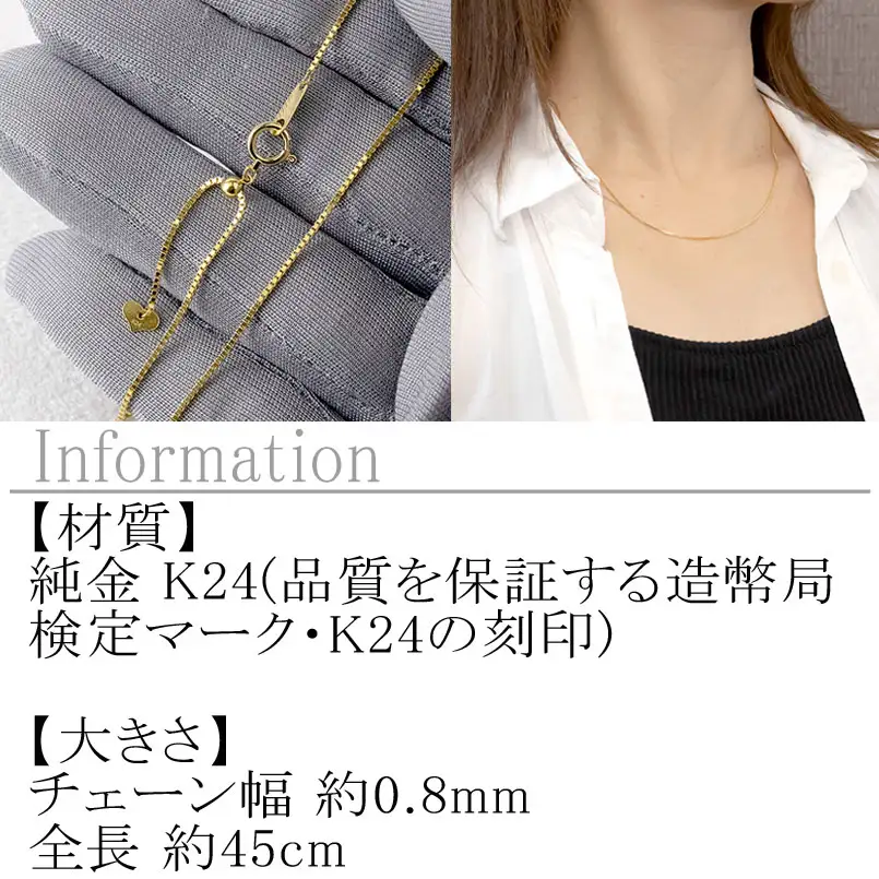 24金 純金ネックレス 45cm 造幣局検定刻印付 k24 純金|240917nm400 SWAA174