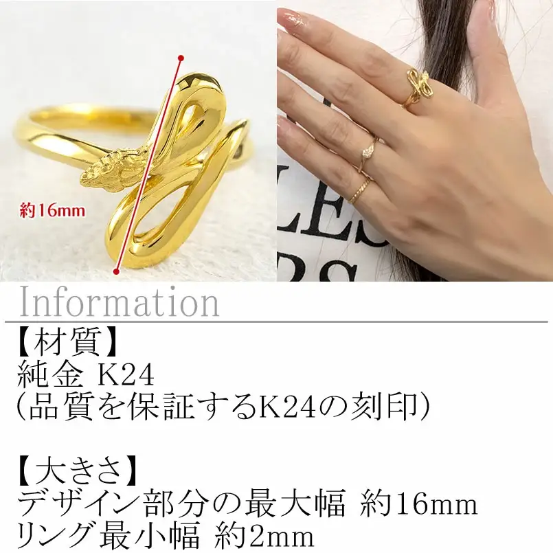 ヘビ 蛇 純金 リング 24金 指輪 干支 巳年 スネーク 24k ゴールド お守り 縁起物 240829mro203k24 SWAA178