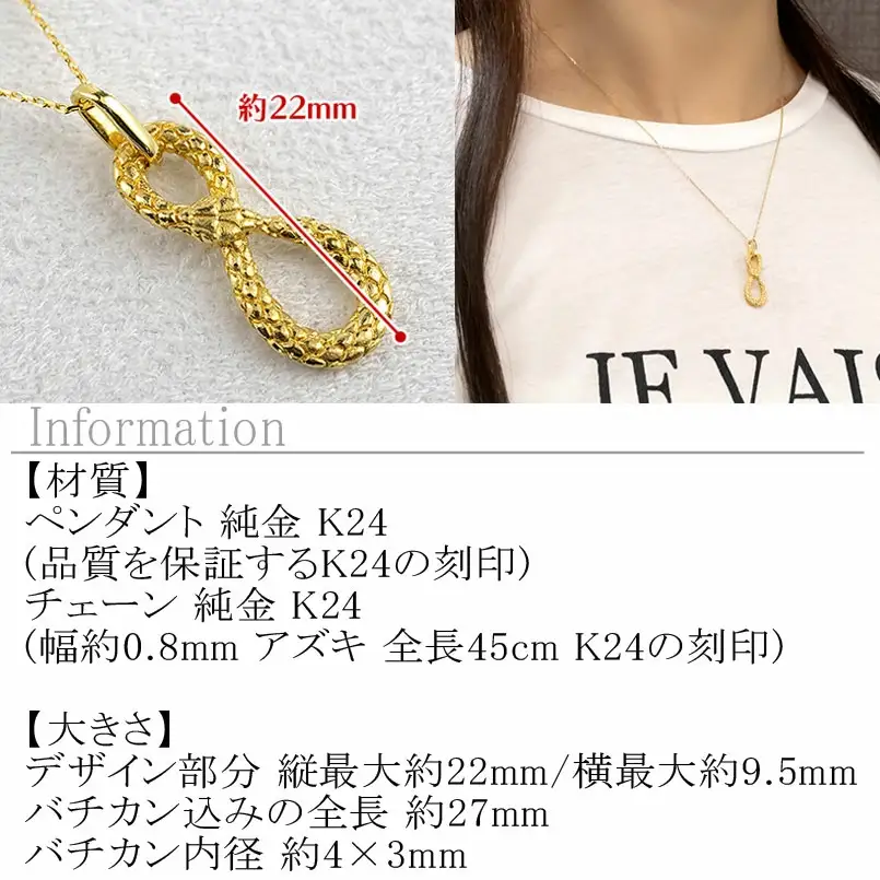 ヘビ 蛇 純金 ペンダントトップ 24金 ネックレス ウロボロス インフィニティ 干支 巳年 k24 チェーン 240828mro402k24n SWAA180