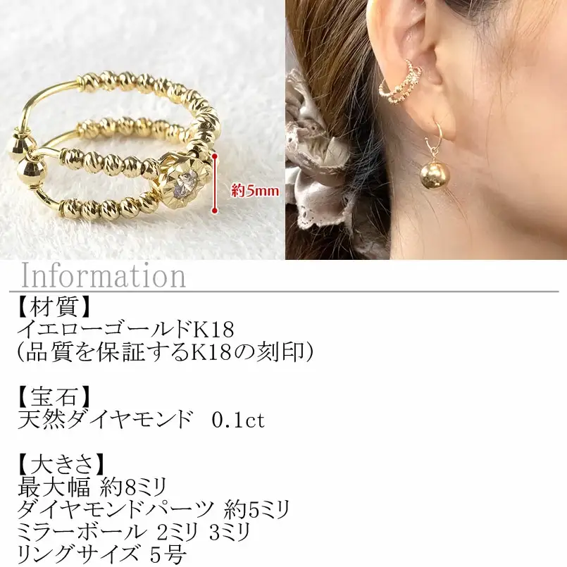 18金 イヤーカフ リング 指輪 5号 ダイヤ 0.1ct 片耳 イヤリング 18k イエローゴールドK18 ゴールド 240906400 SWAA182
