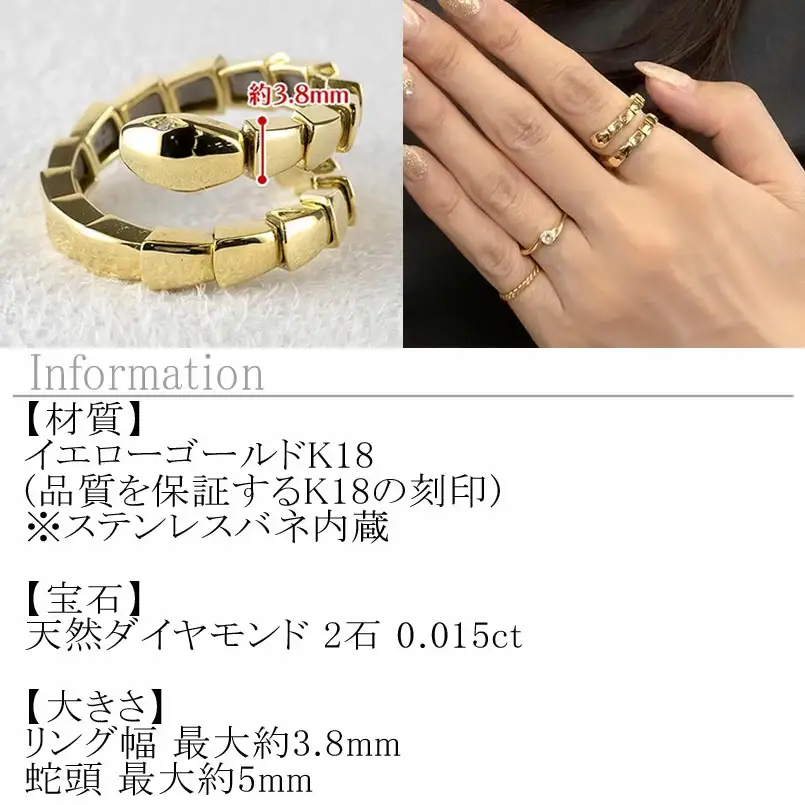 ヘビ 蛇 18金 リング k18 フリーサイズ 指輪 ダイヤ 干支 巳年 ゴールド 形状記憶 イエローゴールドk18 240805hy400y SWAA186