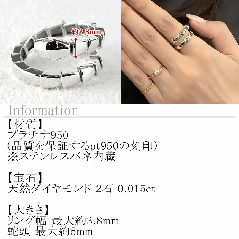 ヘビ 蛇 プラチナ リング フリーサイズ 指輪 ダイヤモンド 干支 巳年 形状記憶 pt950 お守り 縁起物 240805hy400p SWAA187