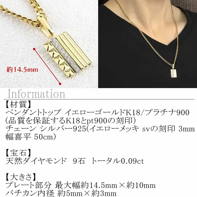 18金 プラチナ ペンダントトップ ダイヤ プレート ネックレス 18k イエローゴールドK18 pt900 240627201 SWAA193