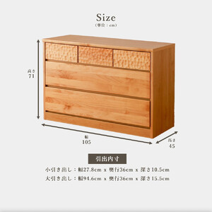 アルダー無垢 チェスト 3段 幅105cmタイプ