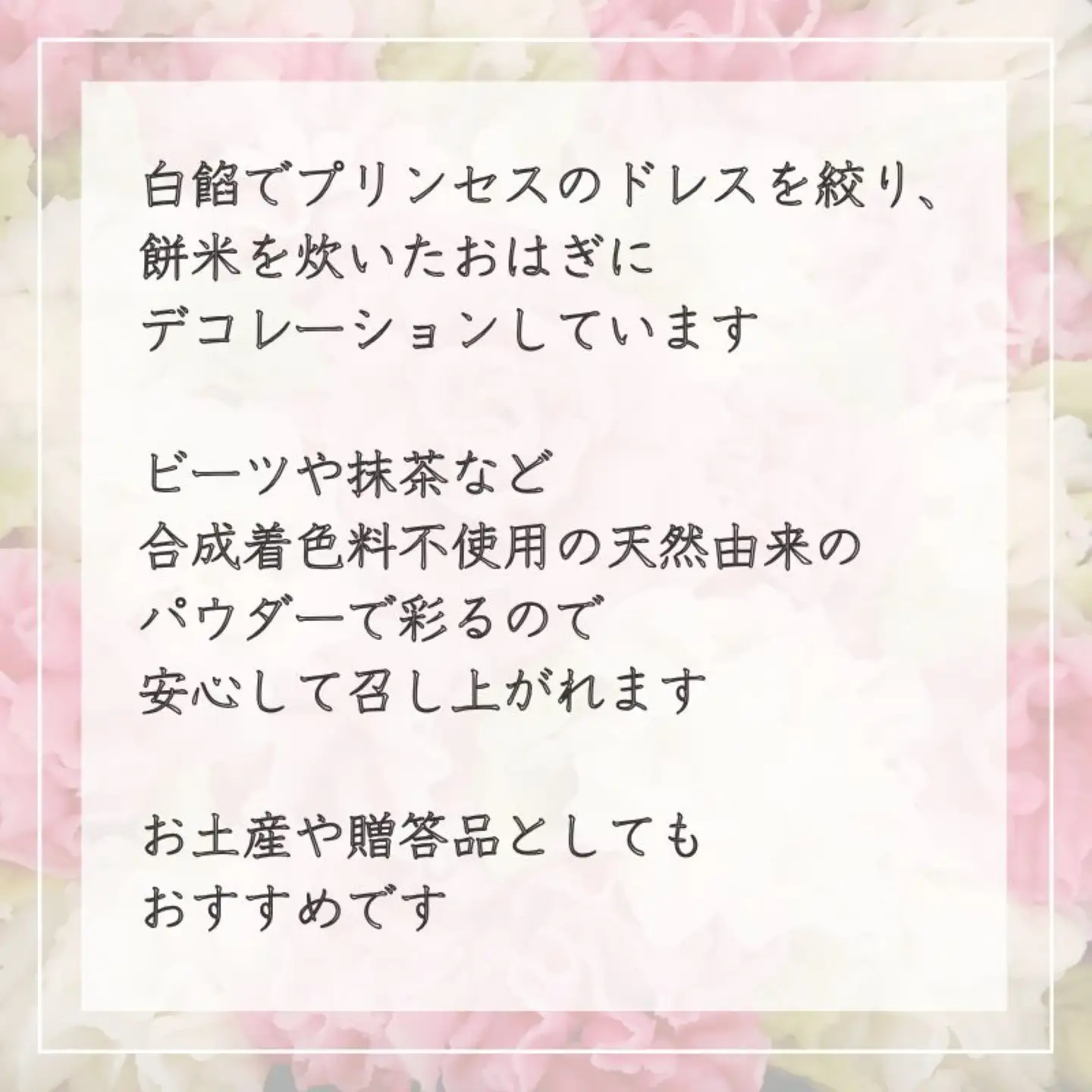 おはぎプリンセスR