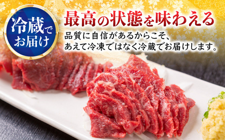 【6回定期便】鮮度抜群！冷蔵お届け 上馬刺し 2種 食べ比べ 計250g 赤身(150g) 霜降り(100g) ブランド馬肉「このみ桜」馬刺し用醤油付き【馬庵このみ】馬刺し 馬肉 霜降り 赤身ブロック 国産 九州産 冷蔵