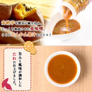 n300 焼肉のたれ 200ml × 2本 タレ 調味料 安納芋 たんかん 使用 【スカイショップ銀河】