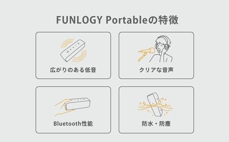 スピーカー FUNLOGY Portable black ポータブルスピーカー Bluetooth 無線 ワイヤレススピーカー 高音質 小型 防水 バッテリー 内蔵 充電式 コンパクト ポータブル ワイヤレス TWS アウトドア お風呂 音響 オーディオ 家電 千葉 千葉県 千葉市