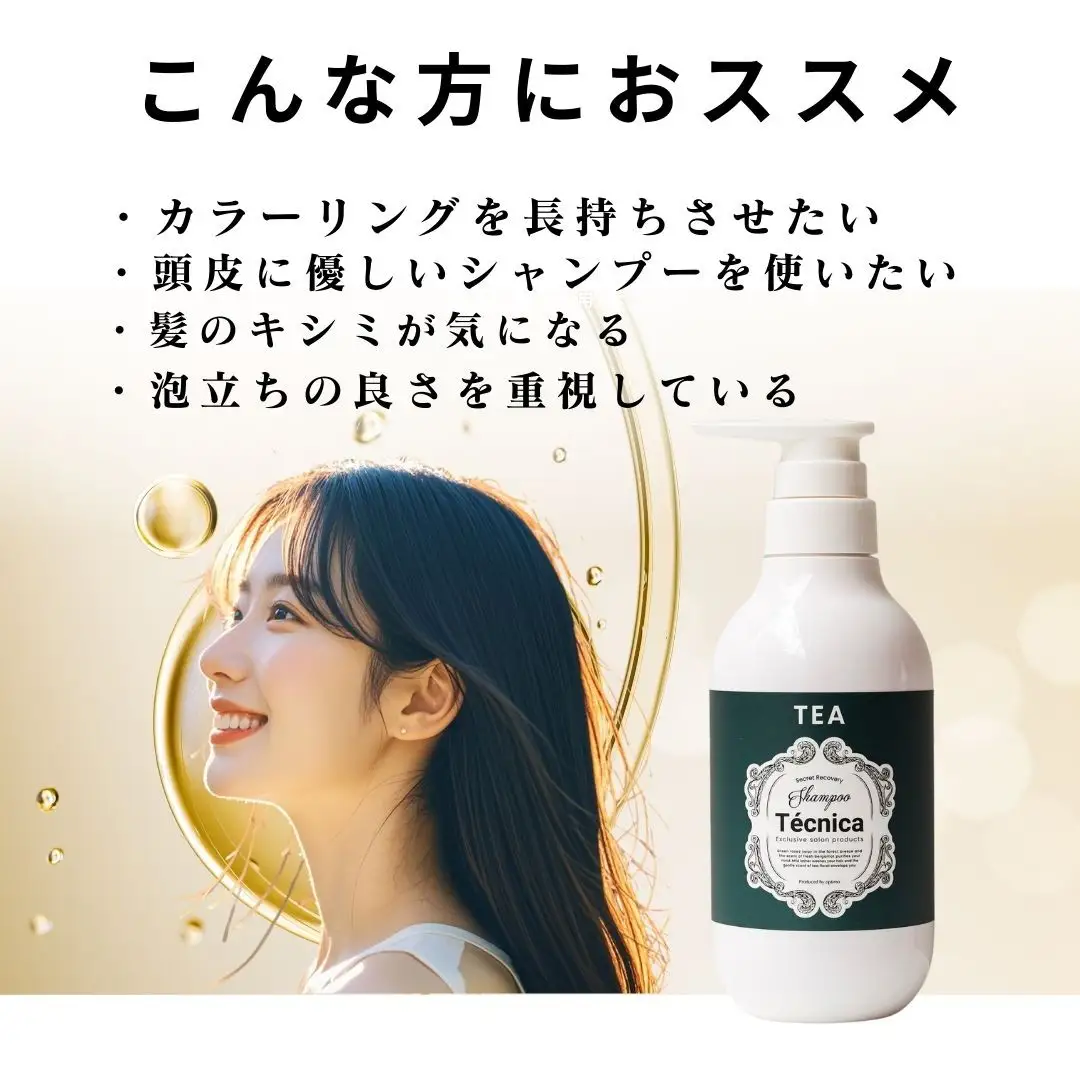 【サロン専売品】テクニカ ヘアケアセット（シークレットリカバリーシャンプー 390ml×1＆ホワイトムスクスムーストリートメント 400ml×1）