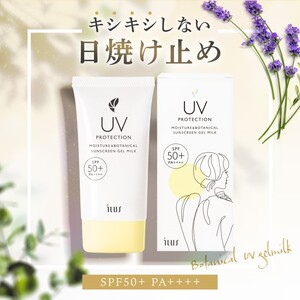 美容 ILUS 日焼け止めクリーム UVクリーム 50g 2個セット SPF50+/PA++++ ウォータープルーフ 顔 体 全身使える