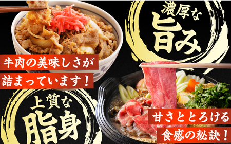 【12回定期便】【訳あり】しゃぶしゃぶ すき焼き 750gセット / 牛肉 お肉 すき焼き [AFBO033] 