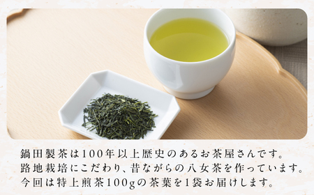 八女茶 / 茶葉 お茶 やめちゃ ティー スピード配送[AFBW001]