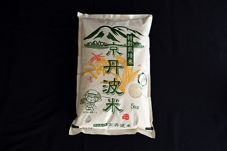特別栽培米 こしひかり 京丹波町産 5kg 令和7年産【米 白米 新米 お米】[012AGC001]