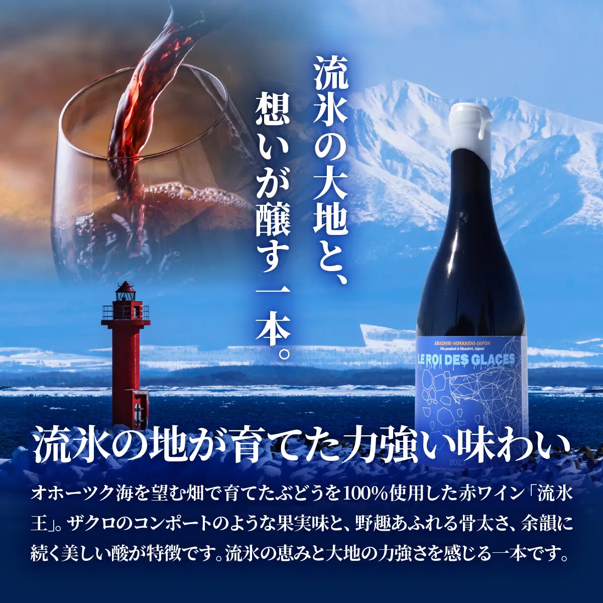 【先行予約】ル・ロワ・デ・グラス（令和8年5月中旬より順次発送） ABBH001