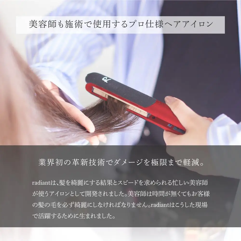 シルクプロヘアアイロン　radiant 28mmラディアントストレートアイロン