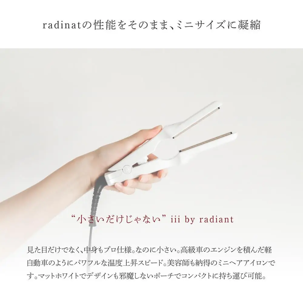 シルクプロミニアイロン III by radiant ミニストレートアイロン