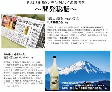 紀州の地酒 富士白レモンチュウハイの素 25度 600ml×2本【EG06】【evg906】