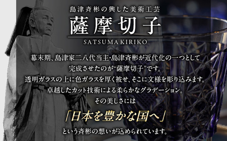 頌峰（しょうほう）作 ：薩摩切子 猪口「 花やか 」金赤 K048-003