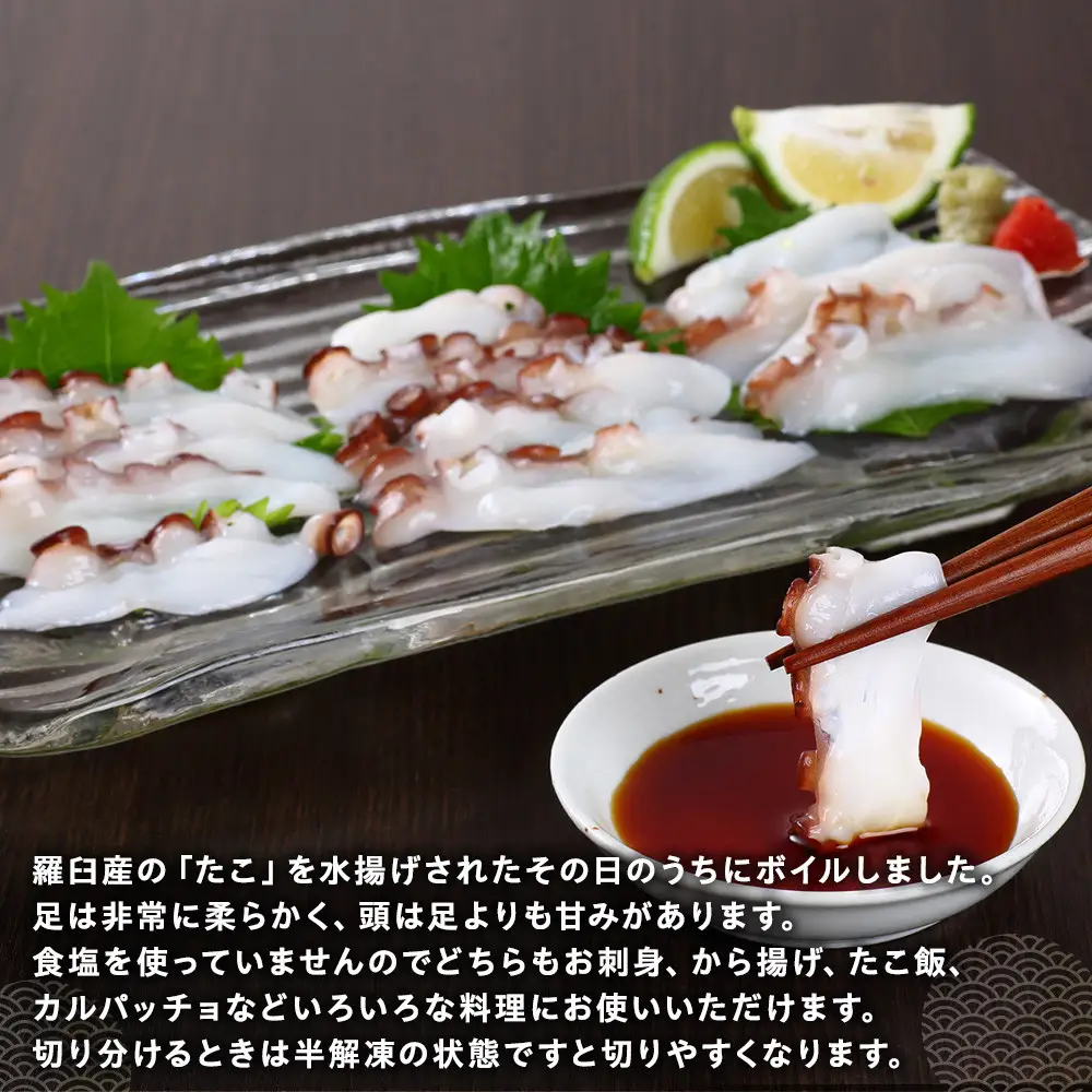 たこ足・たこ頭食べ比べセット 魚介類 知床 羅臼 北海道