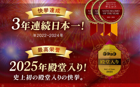 【3回定期便】【3年連続日本一】焼き芋 ごと芋プレミアム 350g×4袋 五島市/ごと[PBY052] レンジで簡単 サツマイモ おやつ 小分け さつまいも 芋